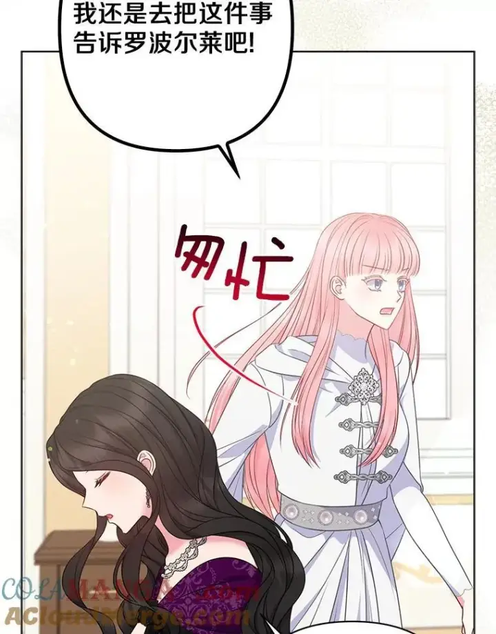 《所以我和废皇太子结婚了》30.一周之期图101