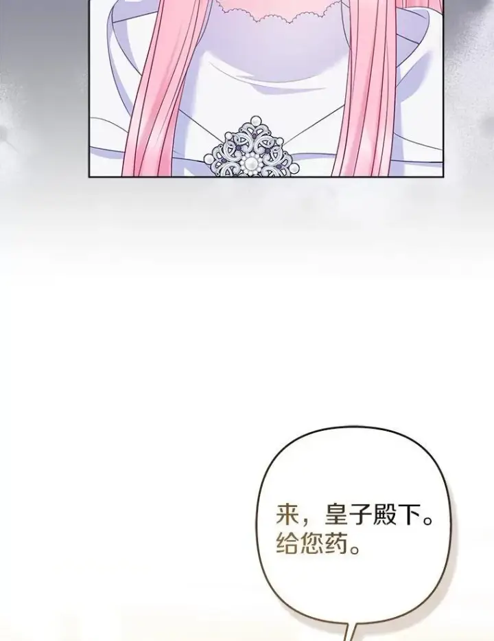 《所以我和废皇太子结婚了》30.一周之期图107