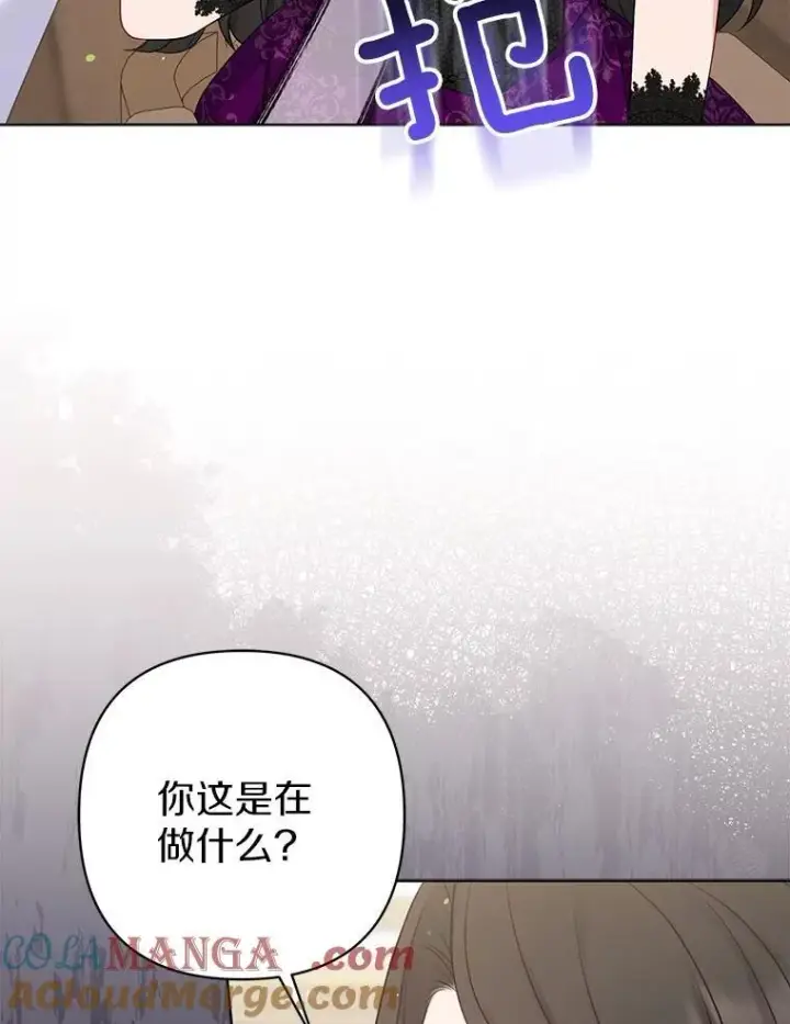 《所以我和废皇太子结婚了》30.一周之期图109