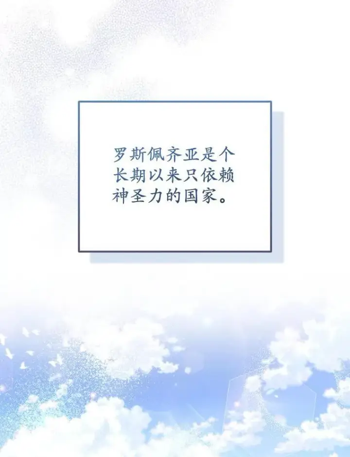 《所以我和废皇太子结婚了》30.一周之期图11