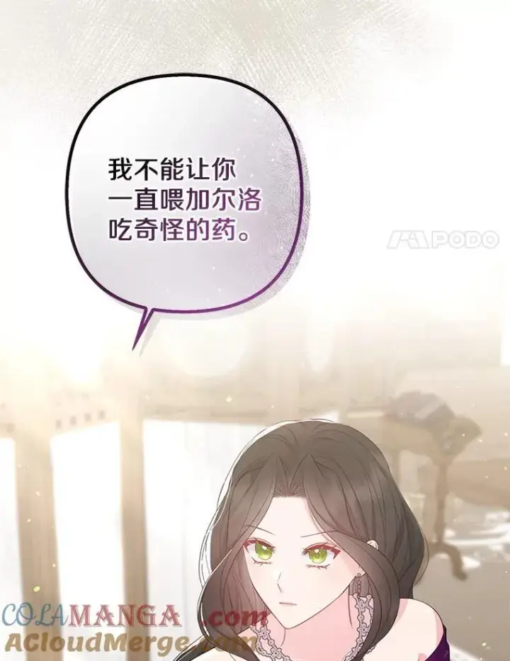《所以我和废皇太子结婚了》30.一周之期图113