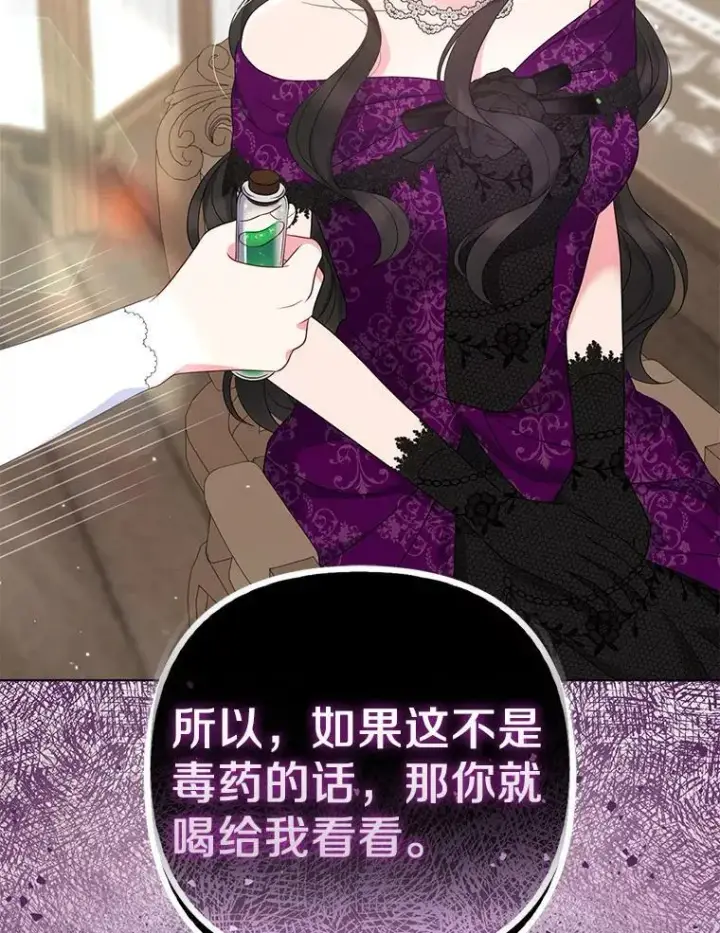 《所以我和废皇太子结婚了》30.一周之期图114