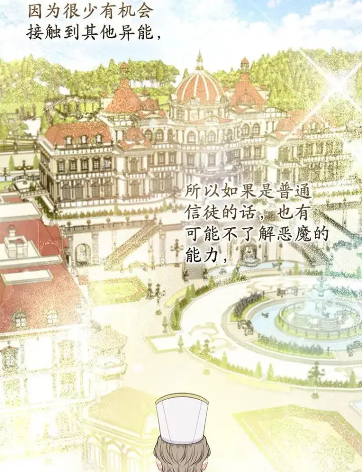 《所以我和废皇太子结婚了》30.一周之期图12