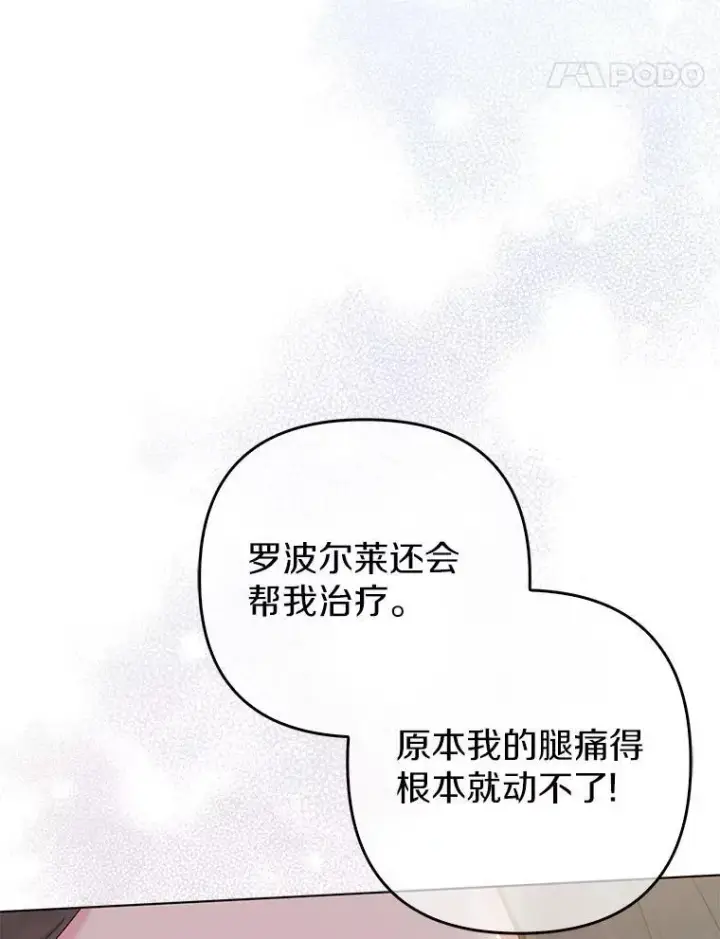 《所以我和废皇太子结婚了》30.一周之期图14