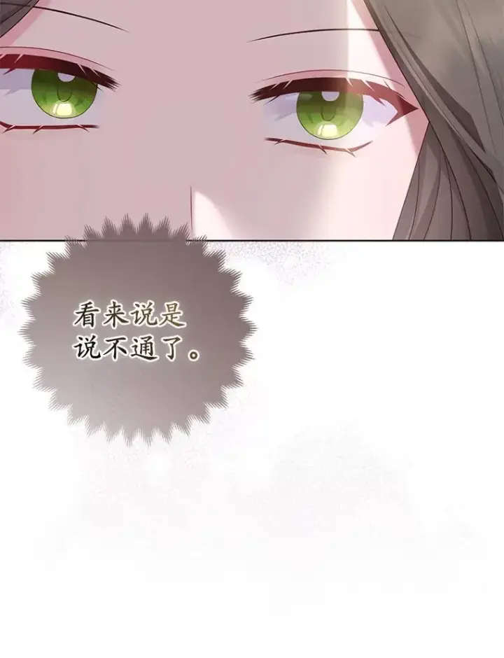 《所以我和废皇太子结婚了》30.一周之期图15