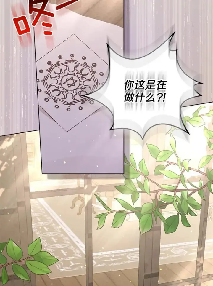 《所以我和废皇太子结婚了》30.一周之期图22