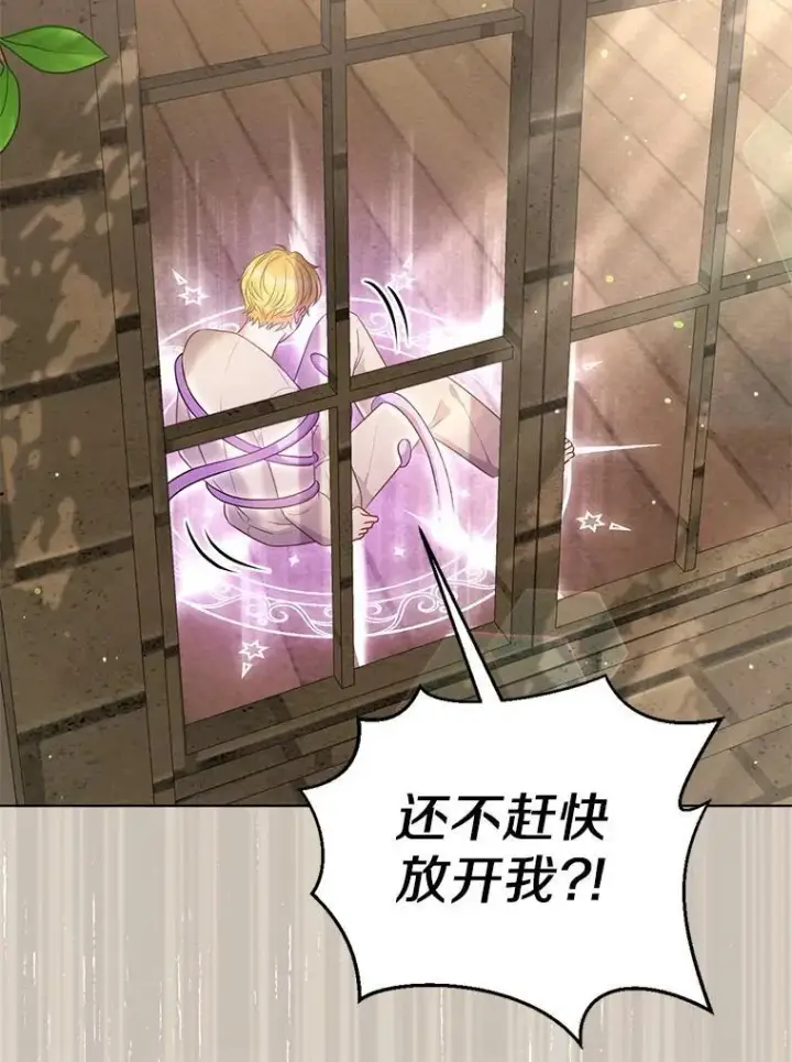 《所以我和废皇太子结婚了》30.一周之期图23