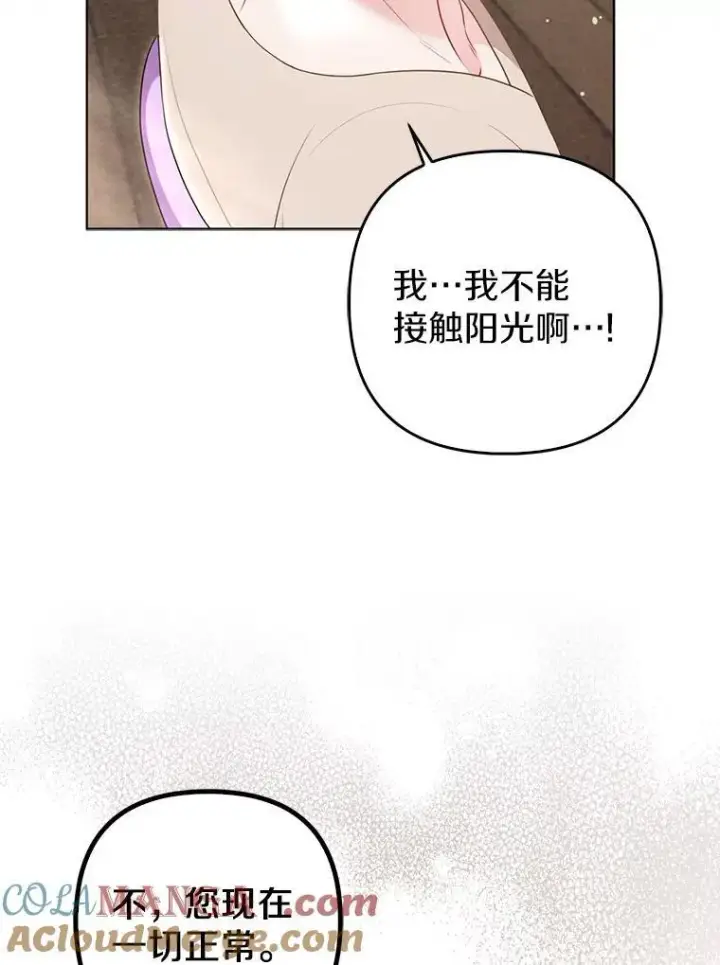 《所以我和废皇太子结婚了》30.一周之期图25
