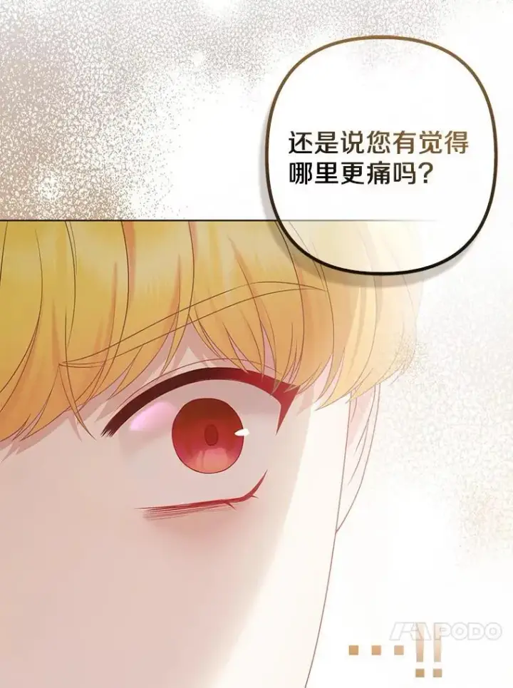 《所以我和废皇太子结婚了》30.一周之期图27