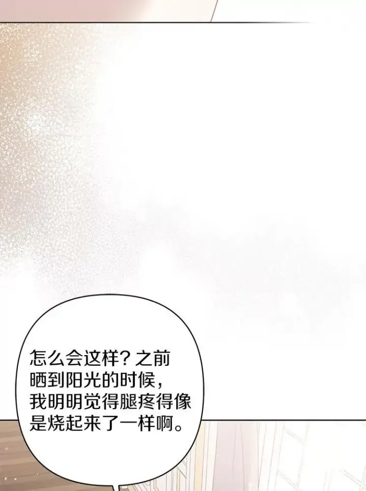 《所以我和废皇太子结婚了》30.一周之期图28