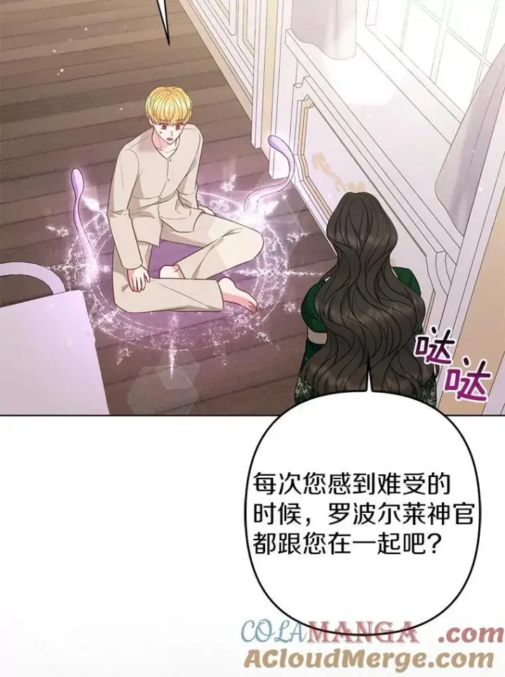 《所以我和废皇太子结婚了》30.一周之期图29