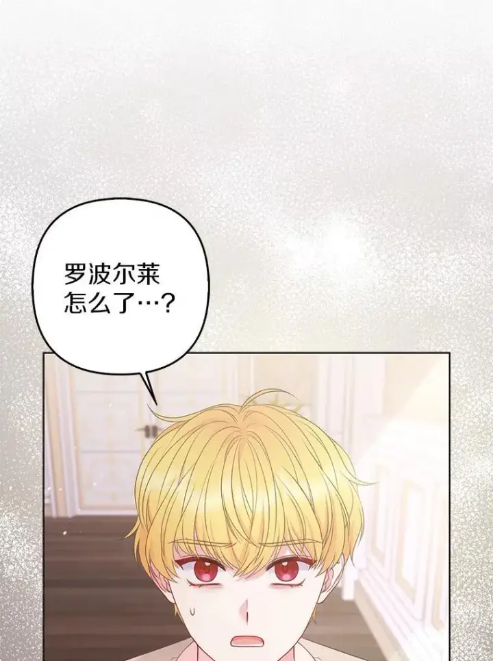 《所以我和废皇太子结婚了》30.一周之期图30
