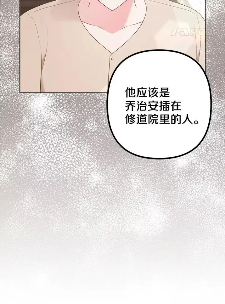 《所以我和废皇太子结婚了》30.一周之期图31