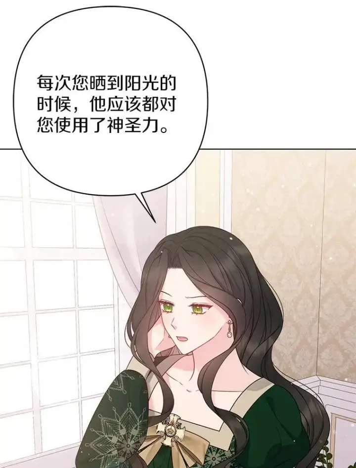 《所以我和废皇太子结婚了》30.一周之期图32