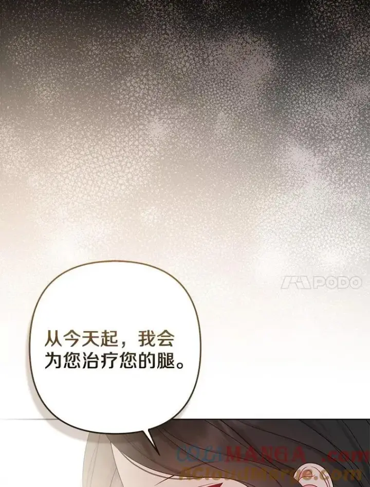 《所以我和废皇太子结婚了》30.一周之期图37