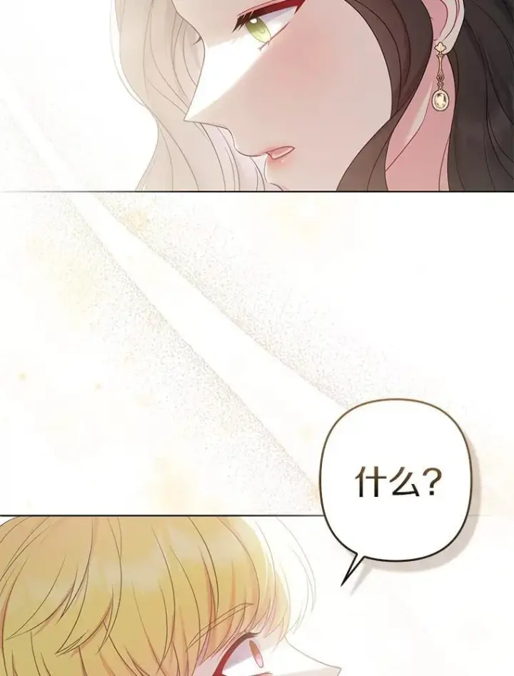 《所以我和废皇太子结婚了》30.一周之期图38