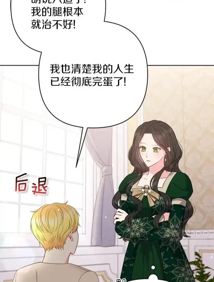《所以我和废皇太子结婚了》30.一周之期图40