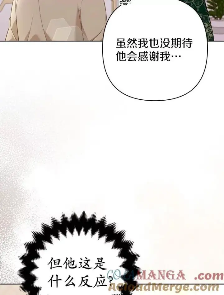 《所以我和废皇太子结婚了》30.一周之期图41