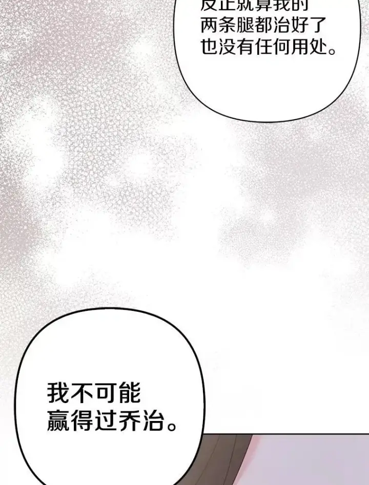 《所以我和废皇太子结婚了》30.一周之期图43