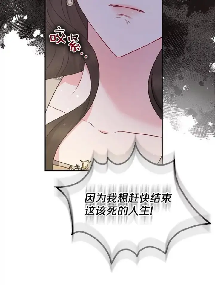 《所以我和废皇太子结婚了》30.一周之期图46