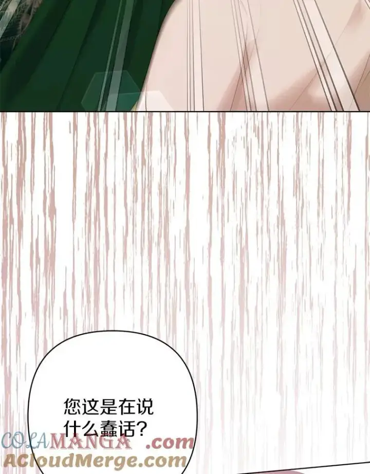 《所以我和废皇太子结婚了》30.一周之期图49