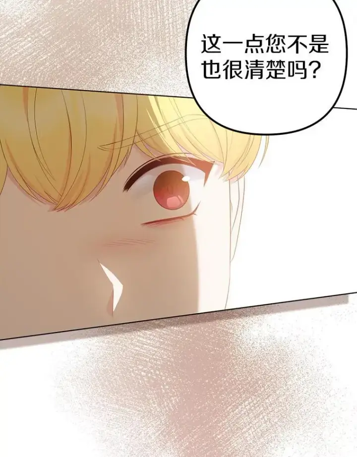 《所以我和废皇太子结婚了》30.一周之期图56