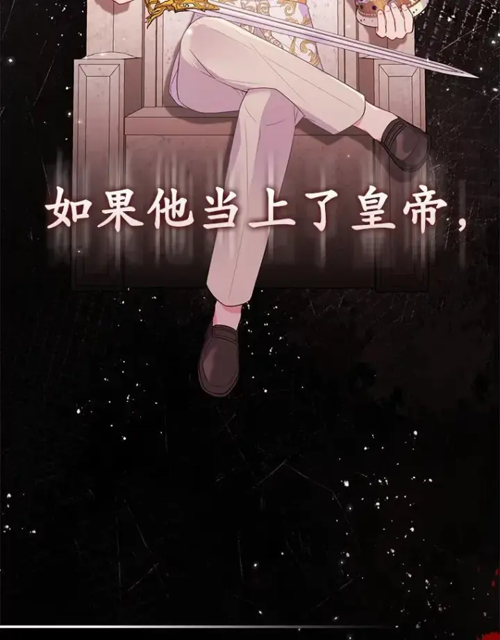 《所以我和废皇太子结婚了》30.一周之期图59