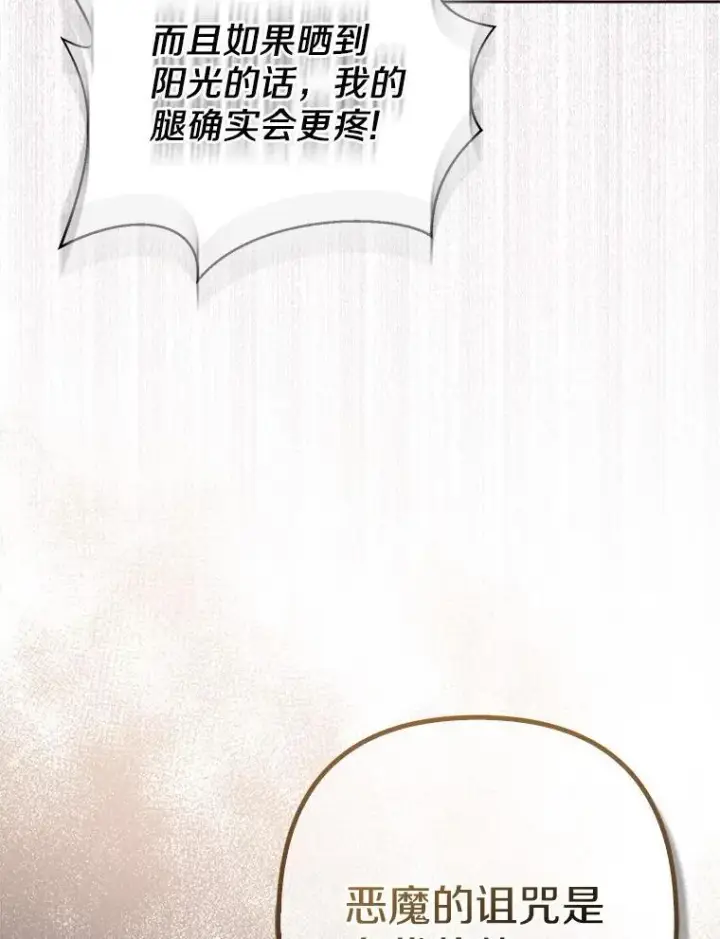 《所以我和废皇太子结婚了》30.一周之期图6