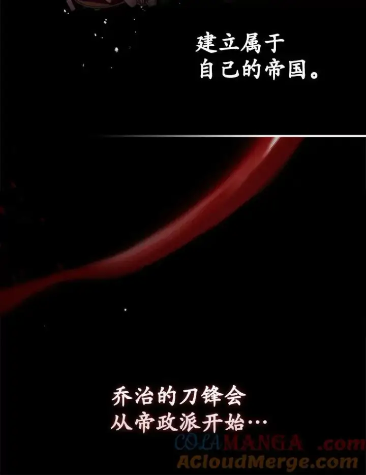 《所以我和废皇太子结婚了》30.一周之期图61