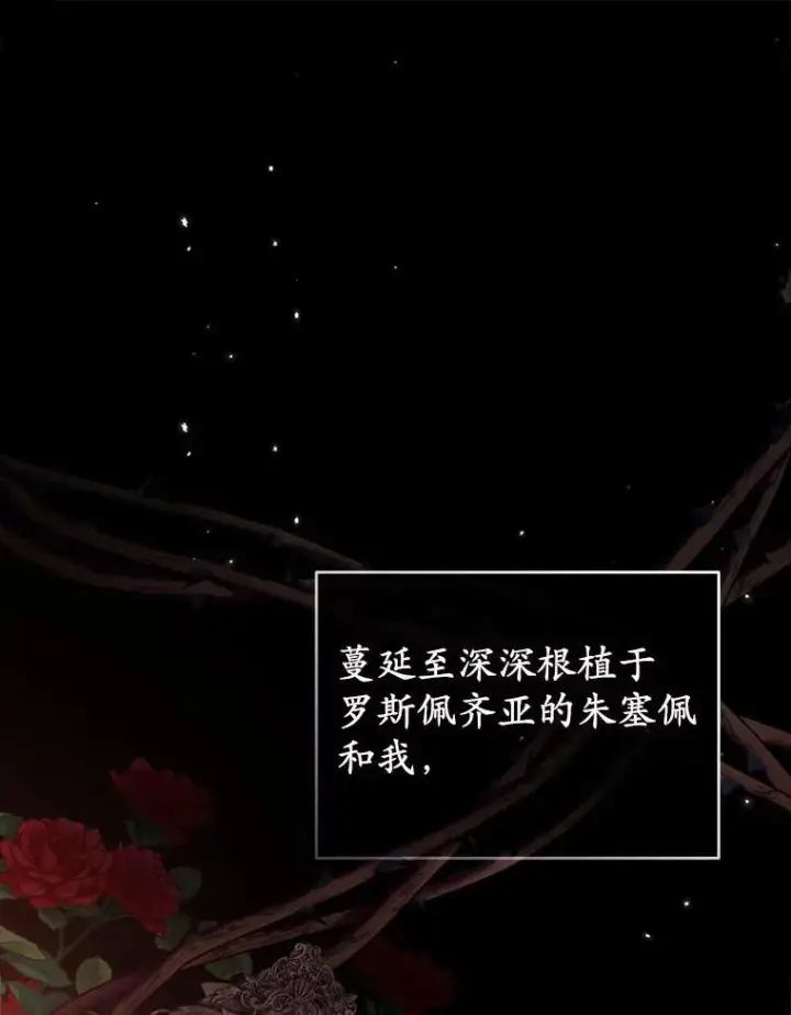 《所以我和废皇太子结婚了》30.一周之期图62