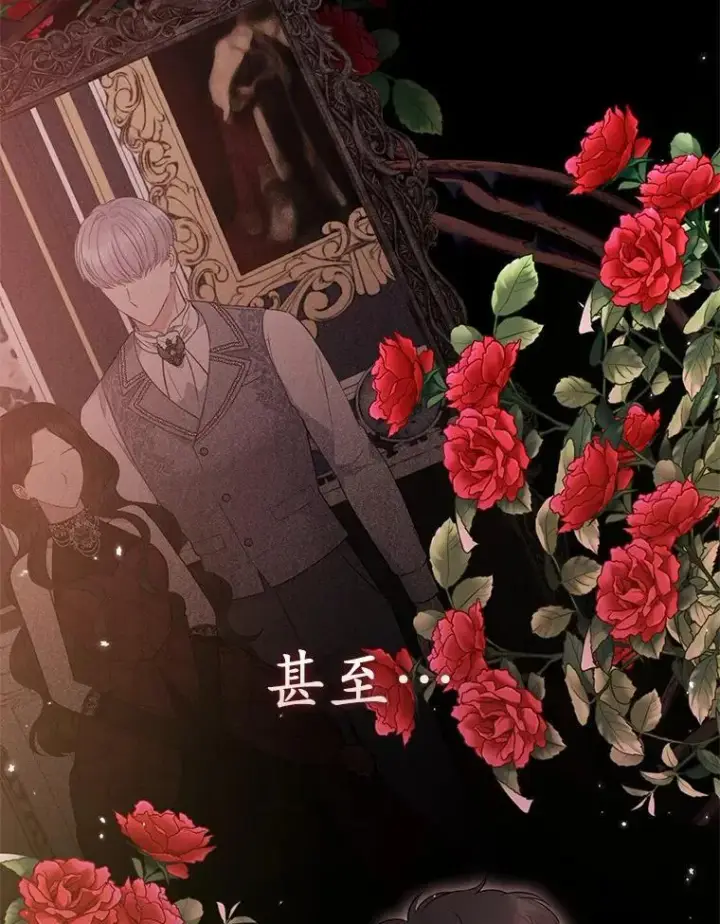 《所以我和废皇太子结婚了》30.一周之期图63