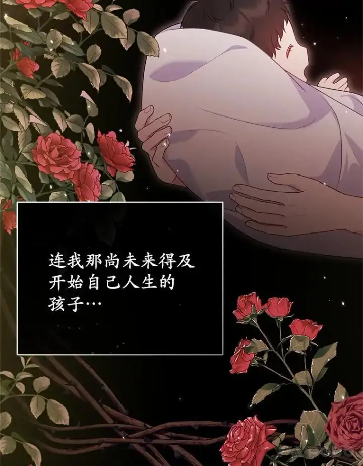 《所以我和废皇太子结婚了》30.一周之期图64