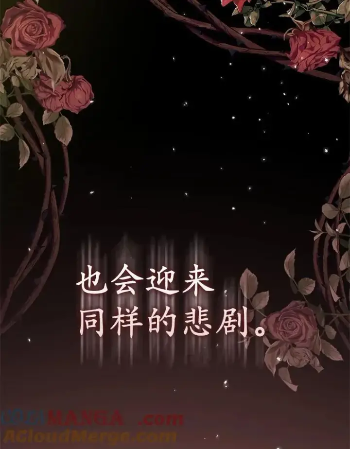 《所以我和废皇太子结婚了》30.一周之期图65
