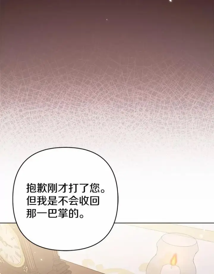 《所以我和废皇太子结婚了》30.一周之期图66