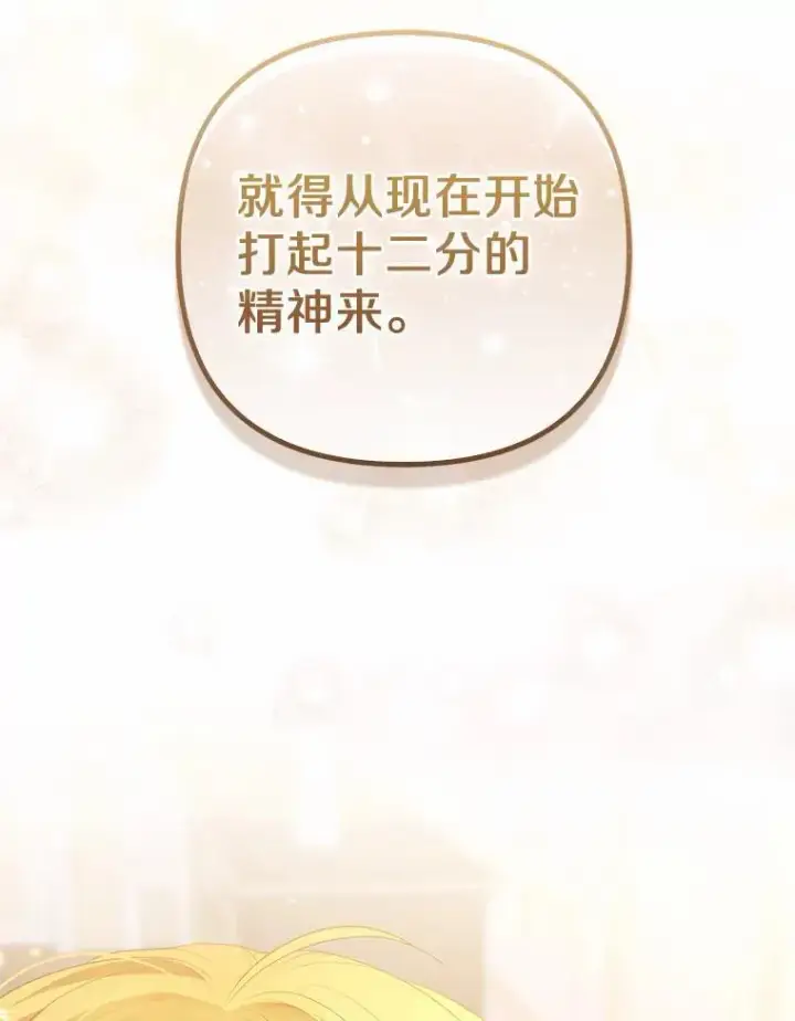 《所以我和废皇太子结婚了》30.一周之期图68