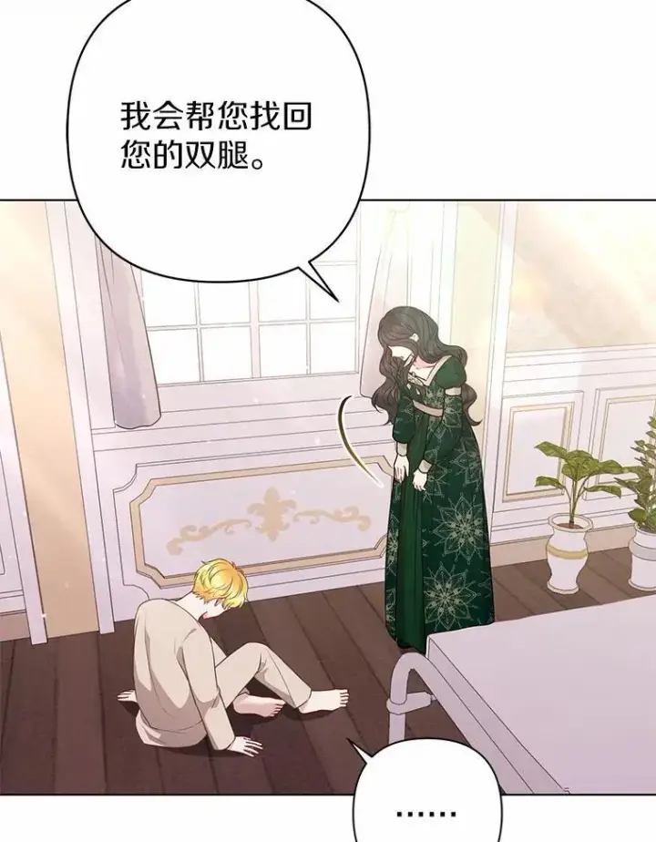 《所以我和废皇太子结婚了》30.一周之期图71