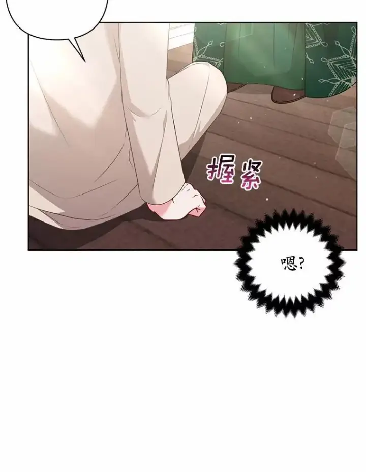 《所以我和废皇太子结婚了》30.一周之期图76