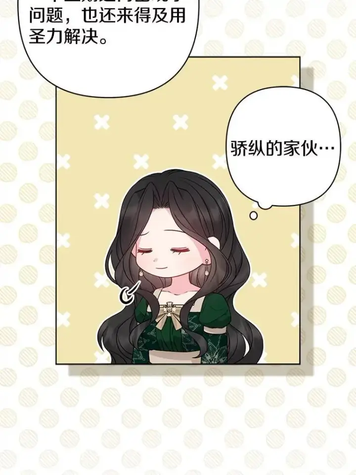 《所以我和废皇太子结婚了》30.一周之期图79