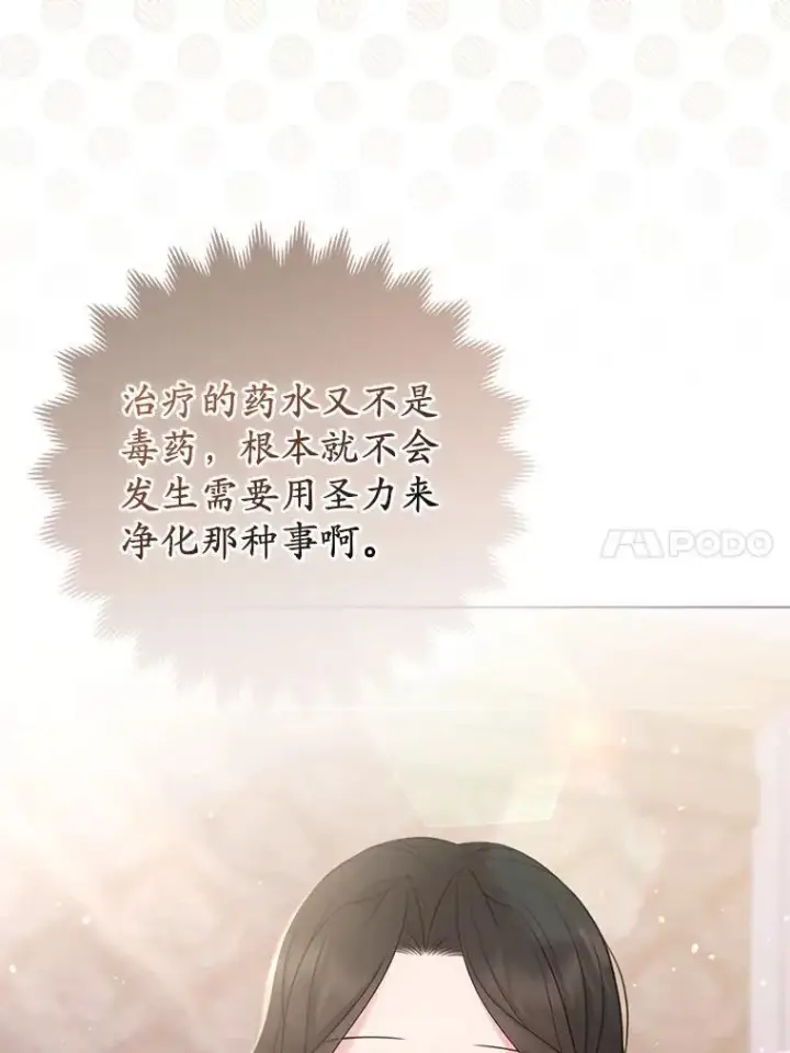 《所以我和废皇太子结婚了》30.一周之期图80