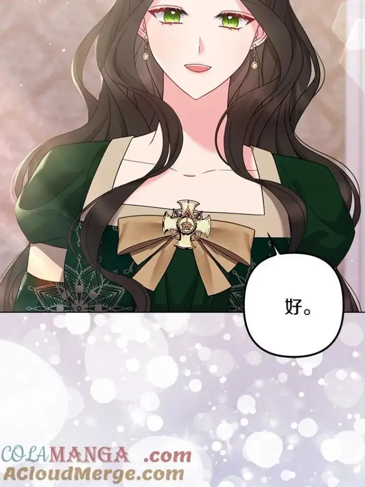 《所以我和废皇太子结婚了》30.一周之期图81