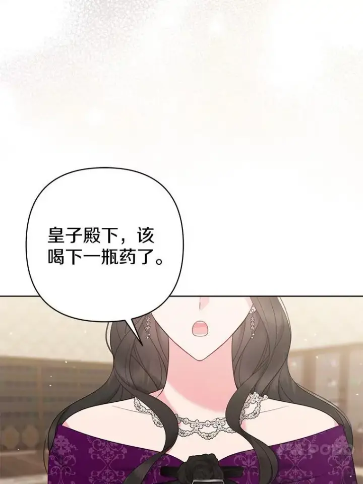 《所以我和废皇太子结婚了》30.一周之期图86