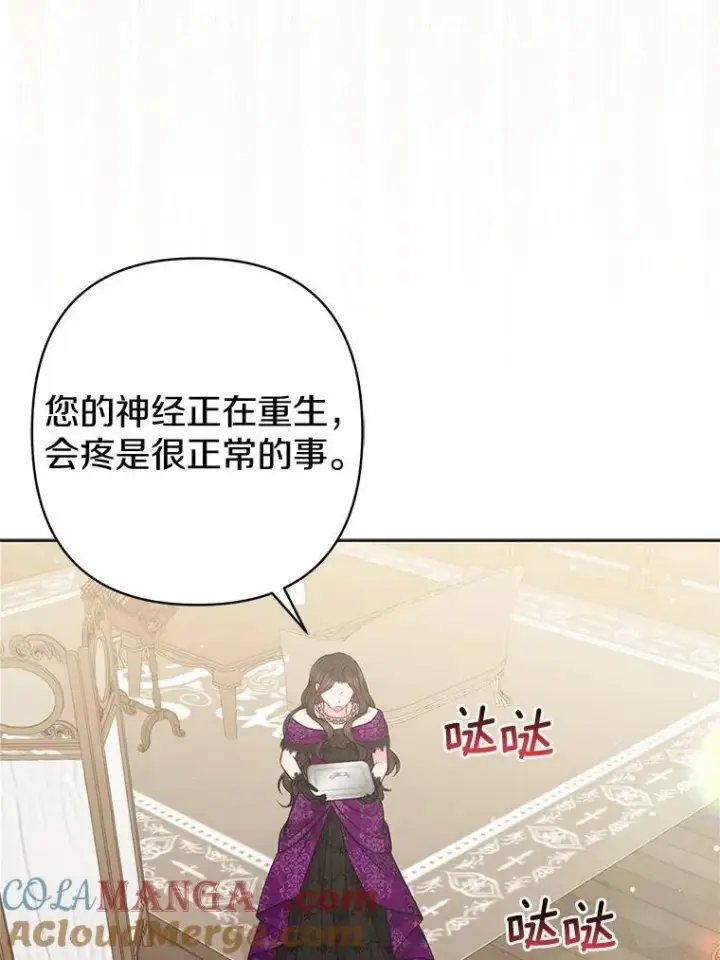 《所以我和废皇太子结婚了》30.一周之期图89