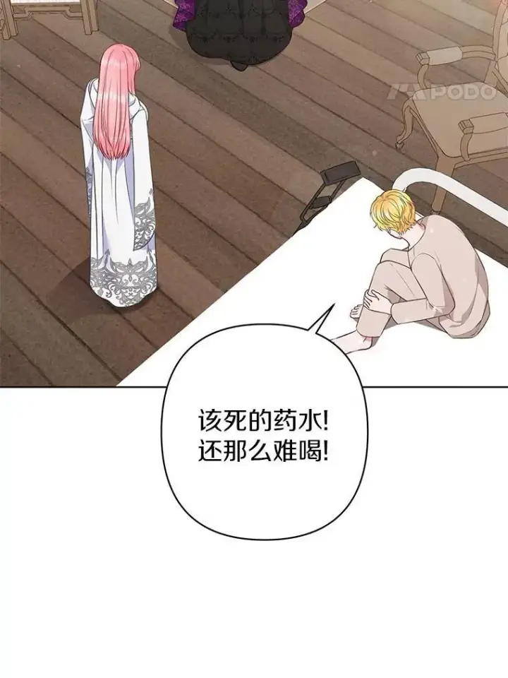《所以我和废皇太子结婚了》30.一周之期图90