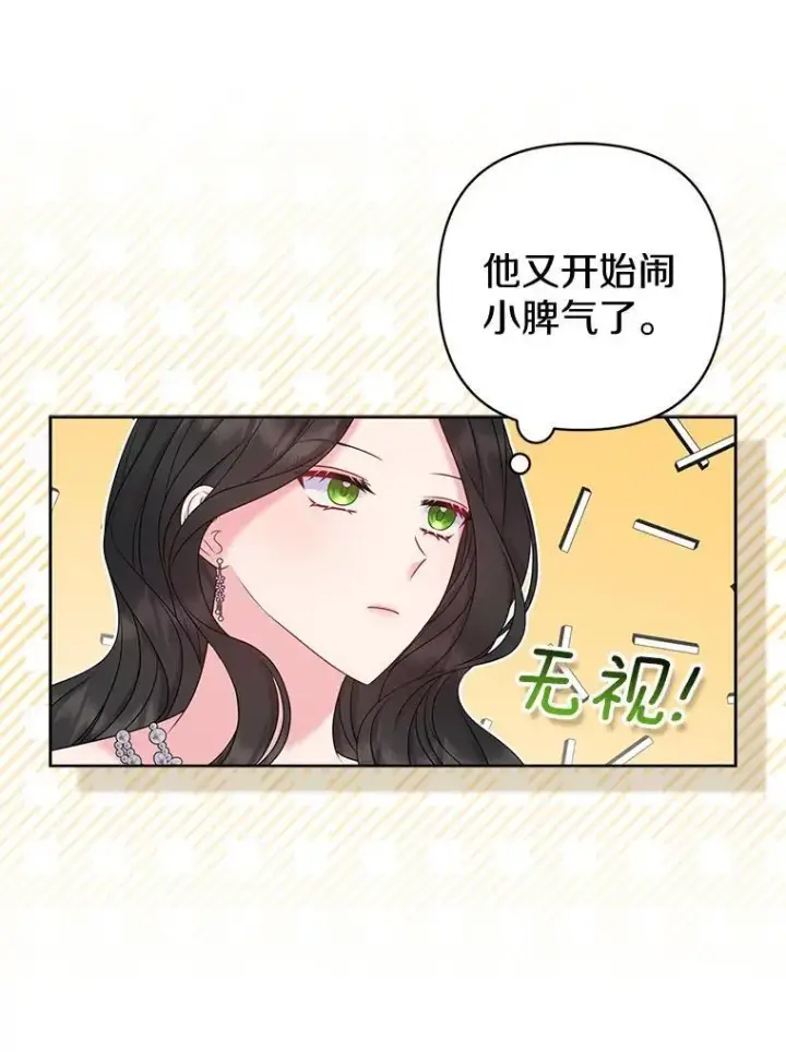 《所以我和废皇太子结婚了》30.一周之期图91