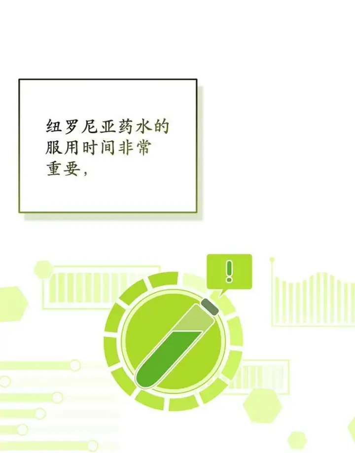 《所以我和废皇太子结婚了》30.一周之期图92