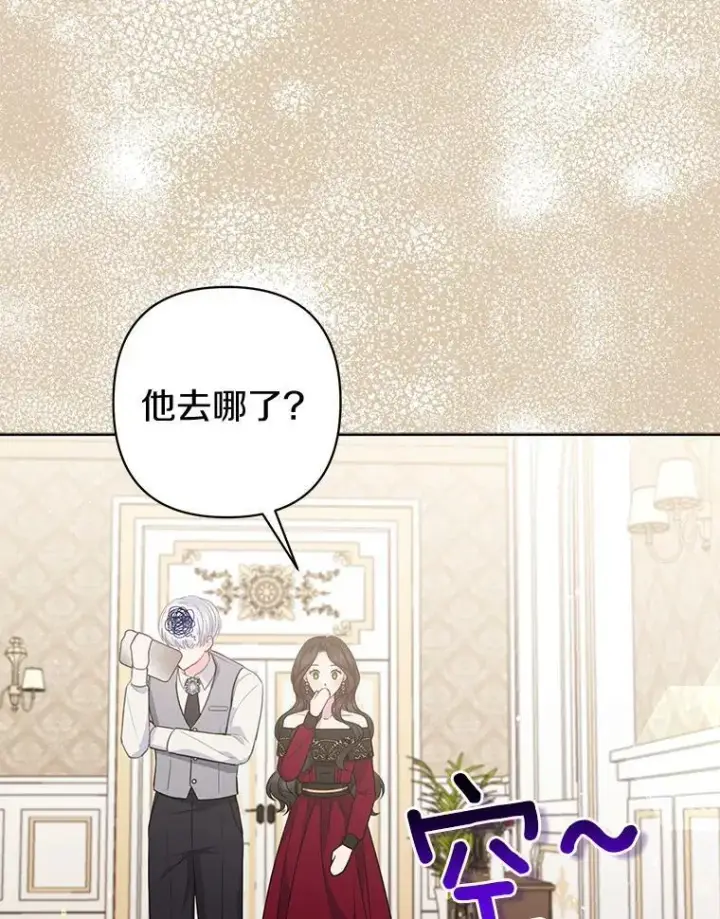 《所以我和废皇太子结婚了》30.一周之期图95