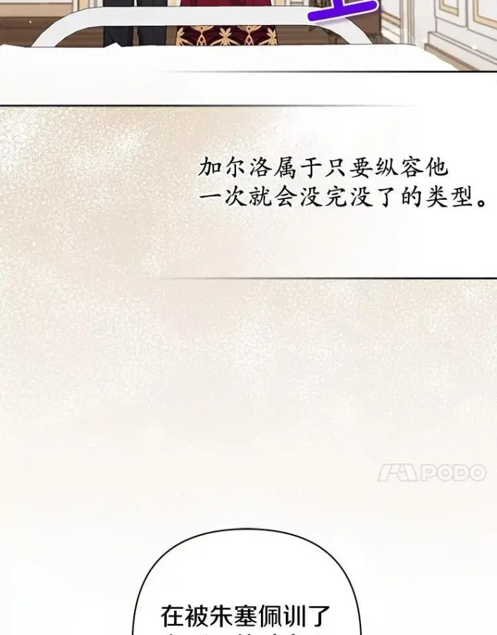 《所以我和废皇太子结婚了》30.一周之期图96