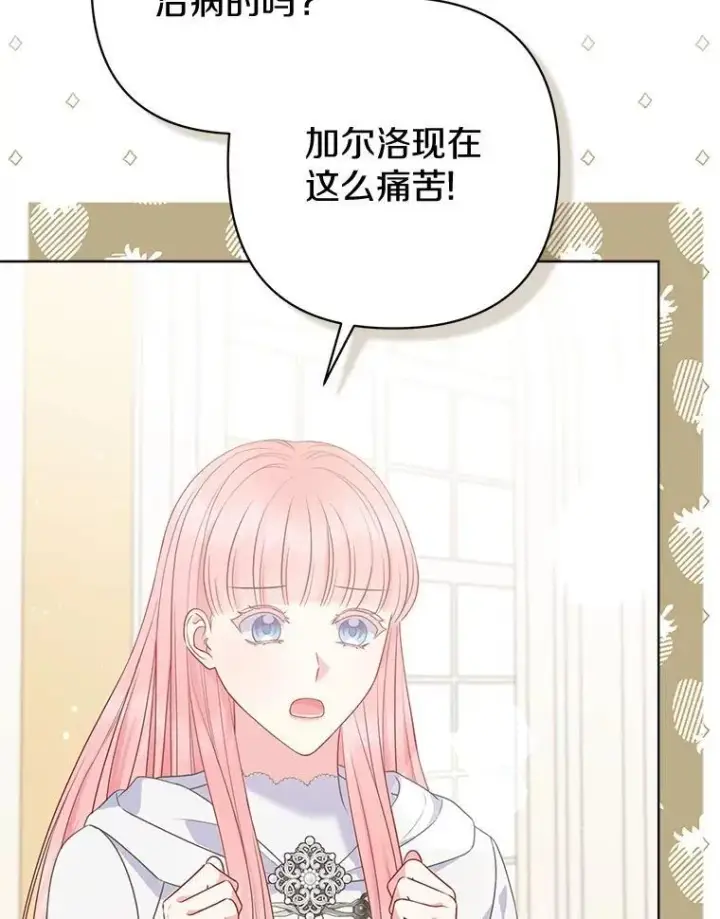 《所以我和废皇太子结婚了》30.一周之期图99