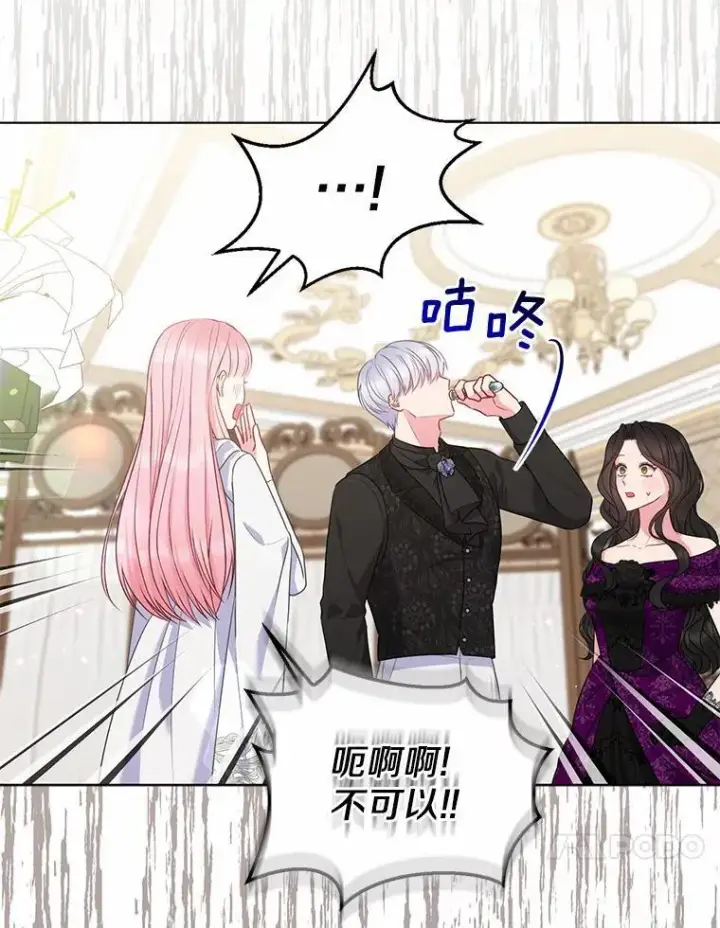 《所以我和废皇太子结婚了》31.未能送出的礼物图10
