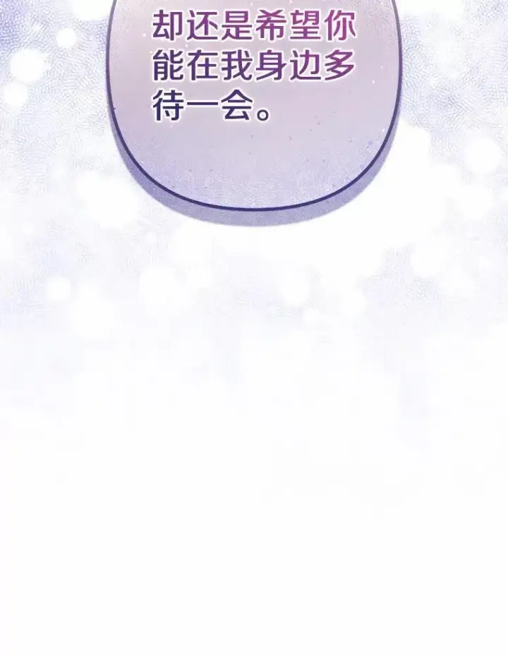 《所以我和废皇太子结婚了》31.未能送出的礼物图103